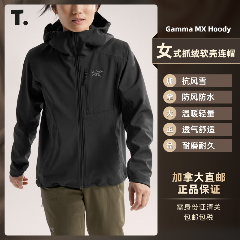 Arc'teryx始祖鸟Gamma MX Hoody 加绒连帽软壳女 9456