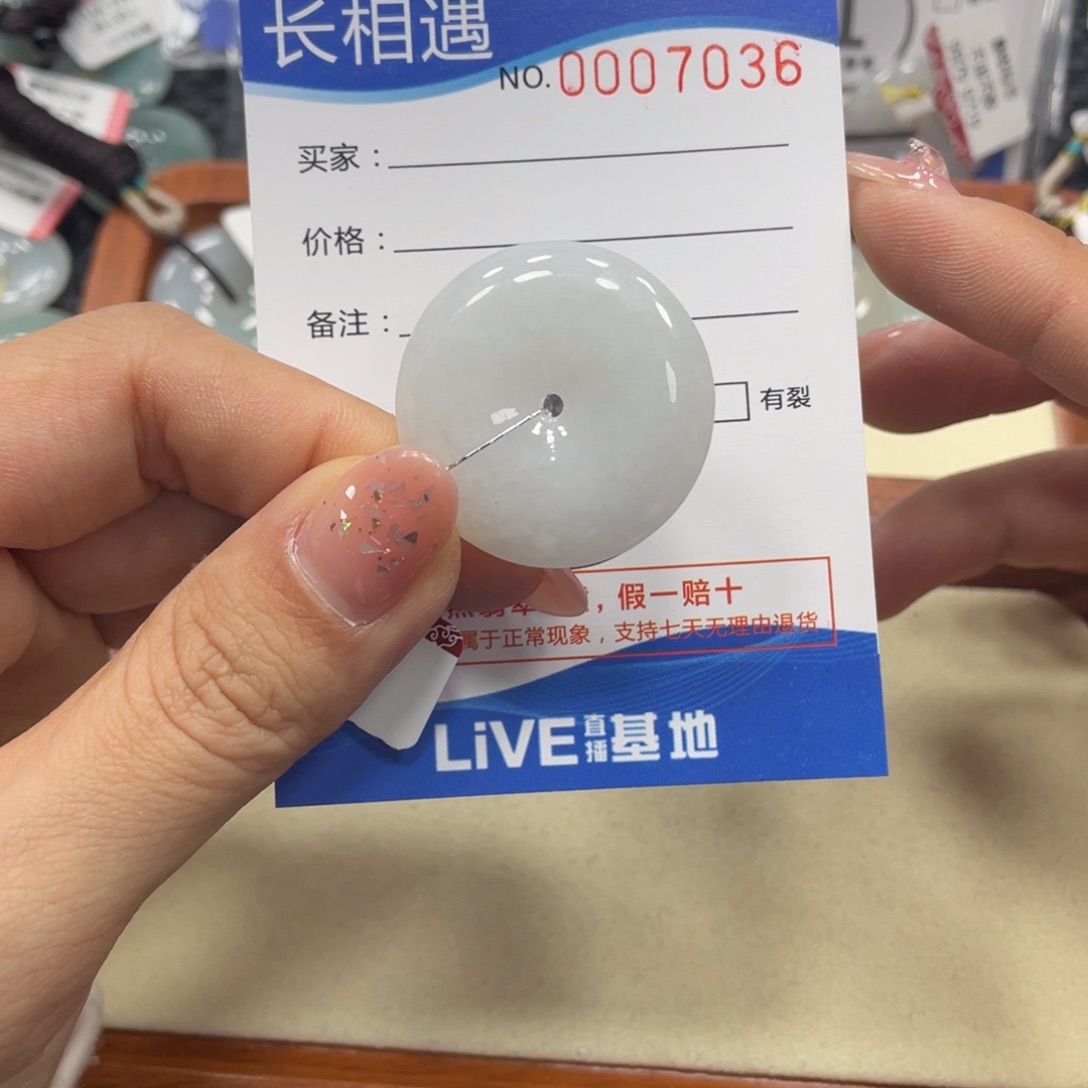 翡翠颈饰未镶嵌翡翠吊坠x 7036