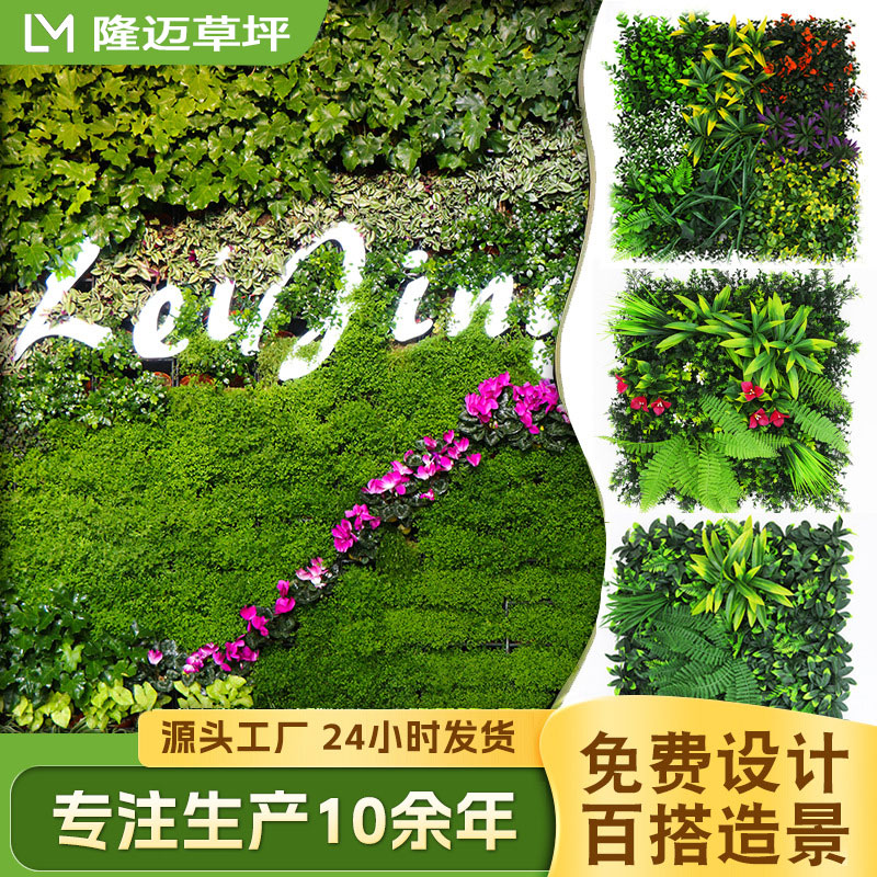 仿真花绿植墙高级感逼真婚庆装饰人造塑料假花商场背景形象墙造景