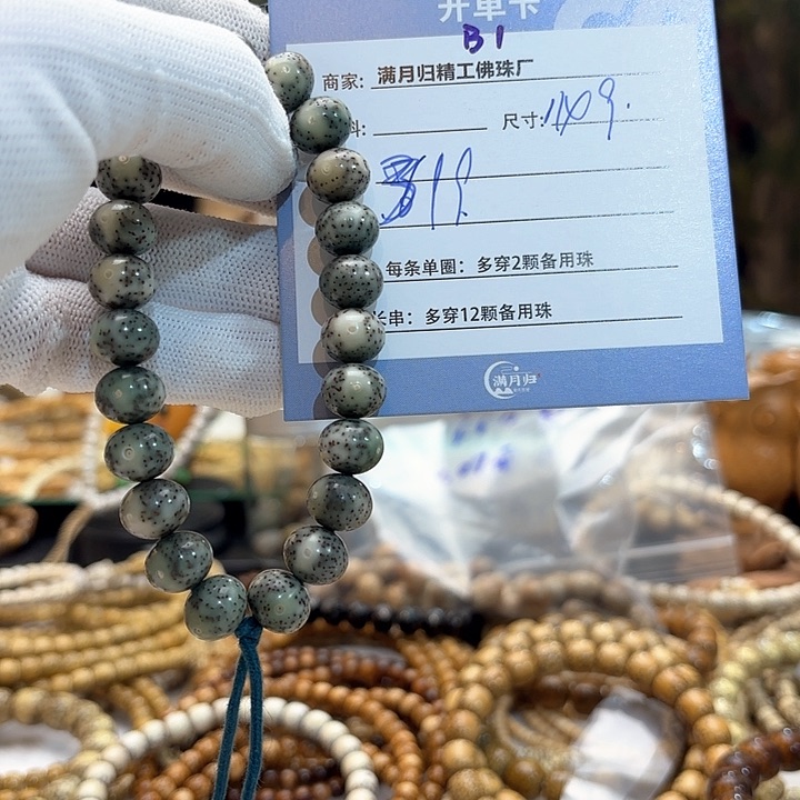 星月菩提手串奥***奥源头工厂