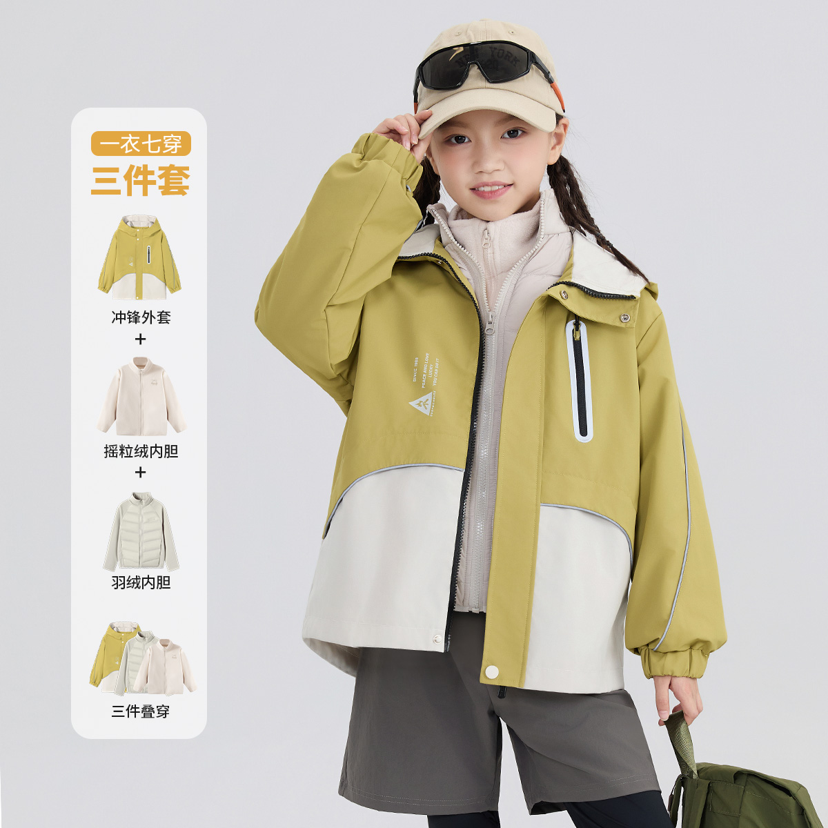 BOBDOGHOUSE25新款90绒一衣七穿中大童时尚外套B253SRF114ZH