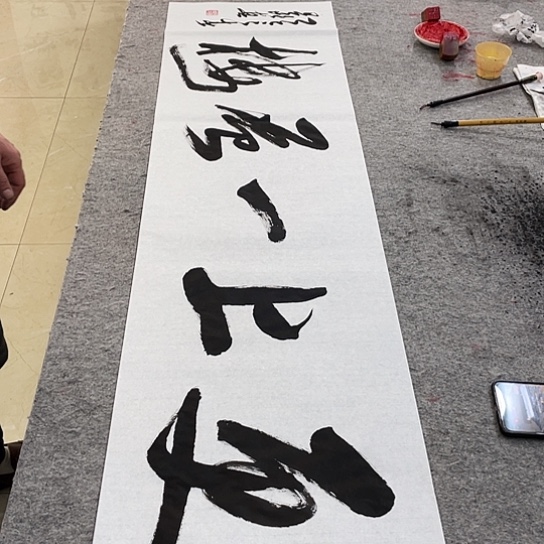 书法Lvqinzhenshufa