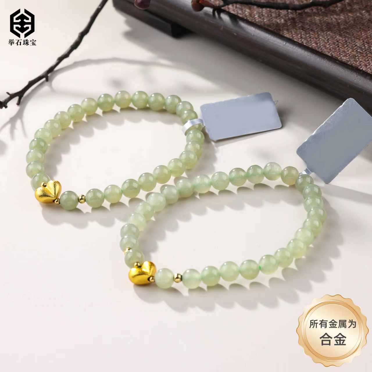 【举石珠宝】T1205-693-69和田玉合金手串（一件/多样性发/约5mm+）M