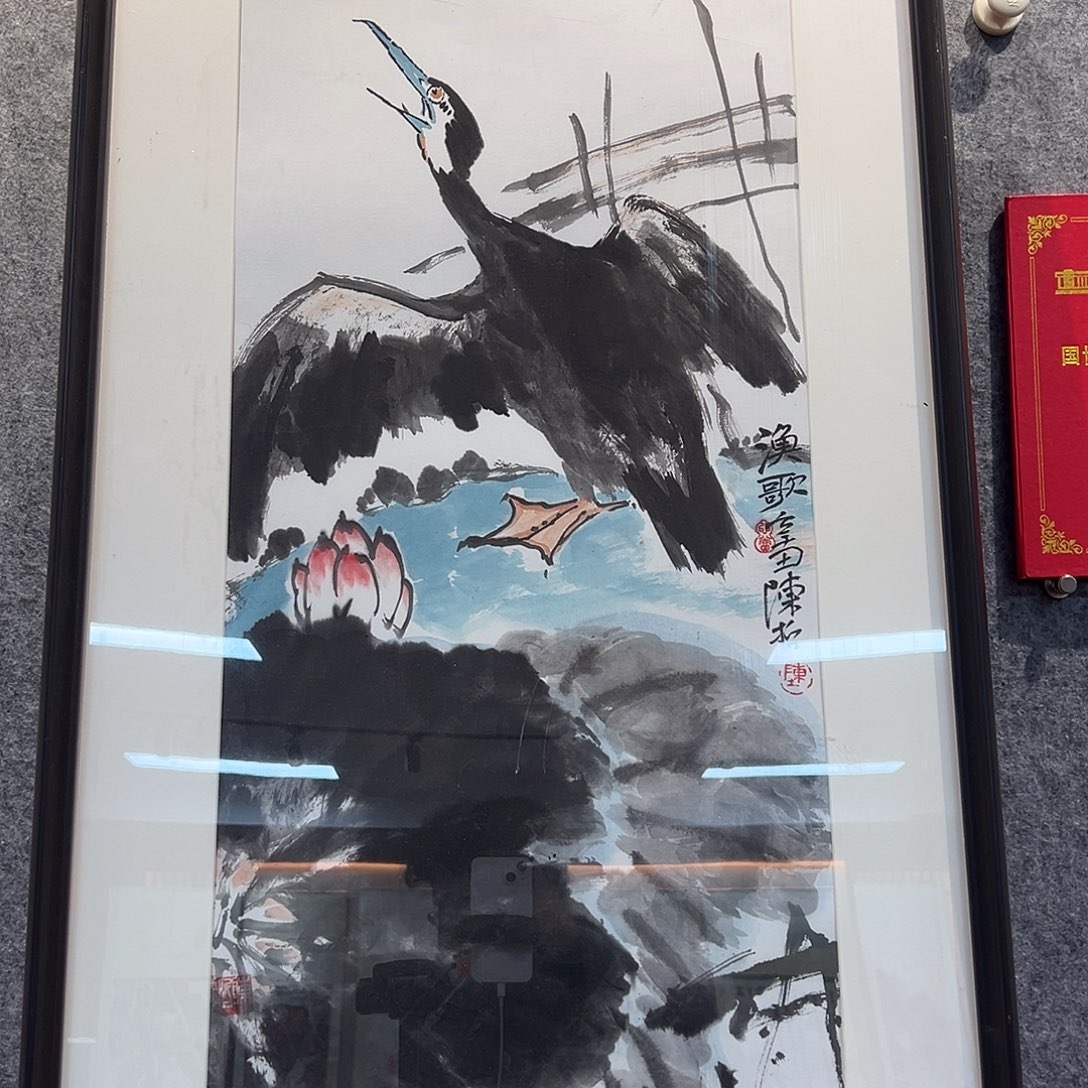 书法国博书画鉴定中心