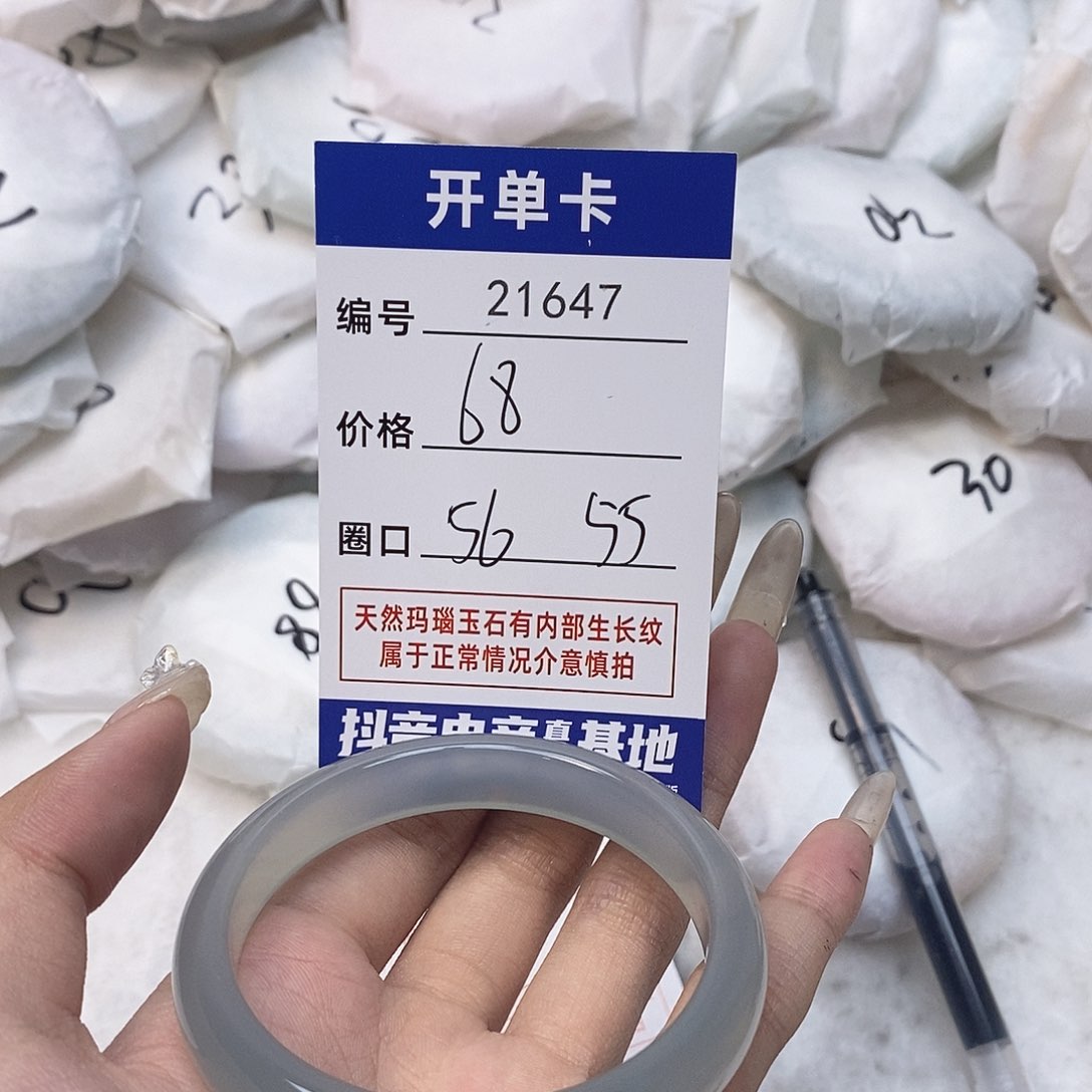 玛瑙/玉髓手镯未镶嵌647