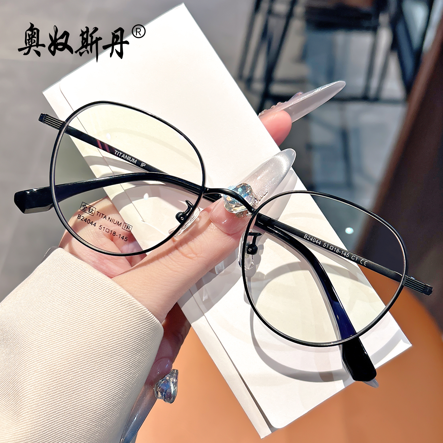 奥奴斯丹A-31纯钛超轻眼镜框可配近视眼镜男女款潮流眼镜架圆框