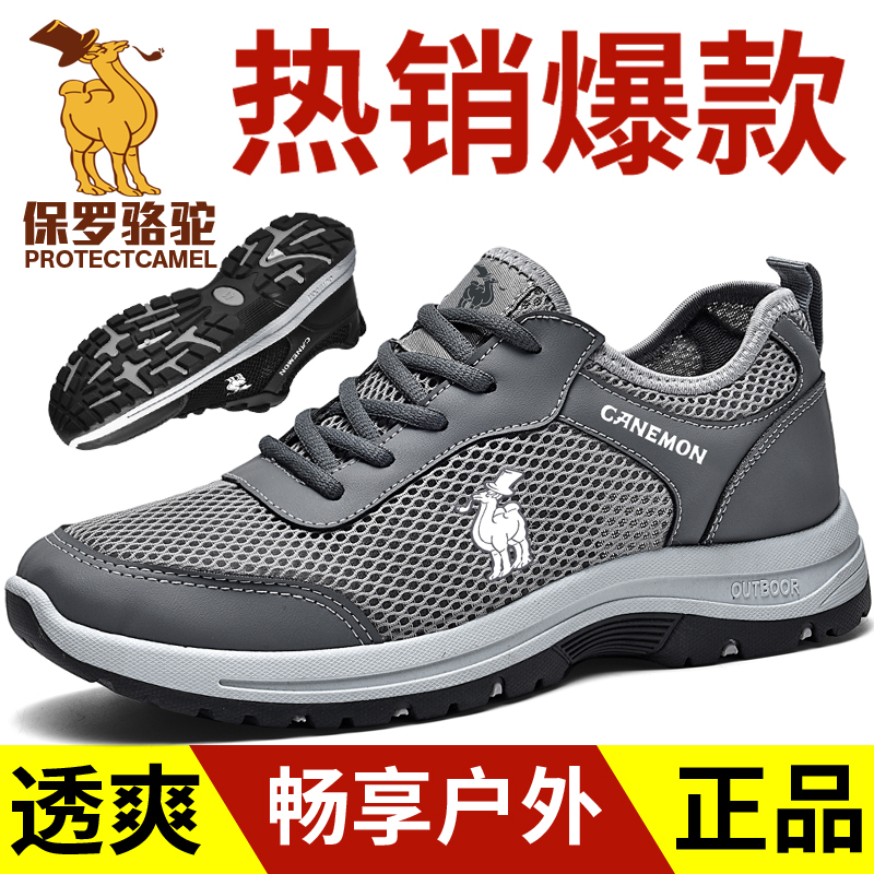 【专柜正品】秋季中老年爸爸鞋百搭休闲鞋飞织透气网面防滑软底男鞋