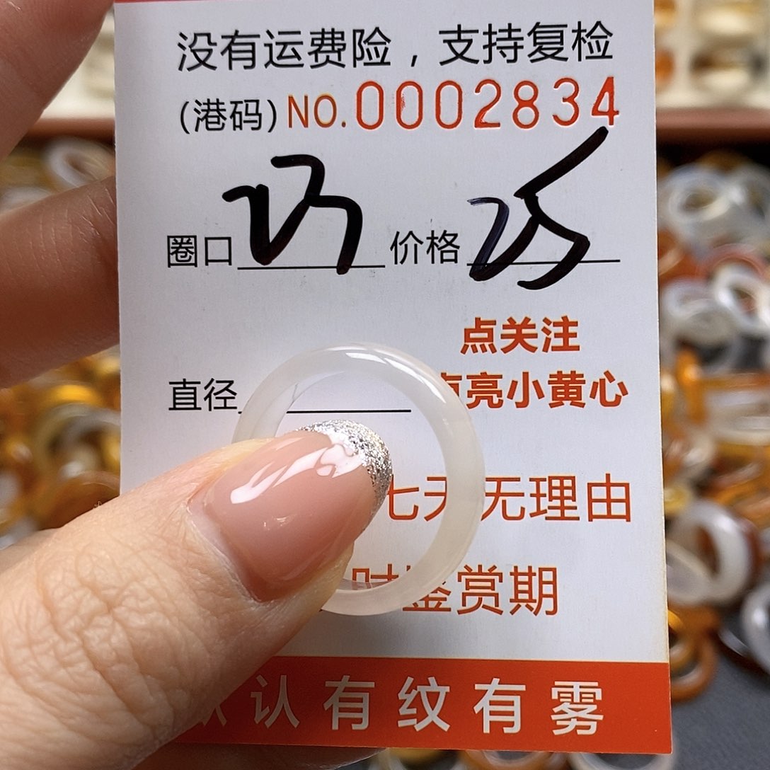 玛瑙/玉髓戒指合金