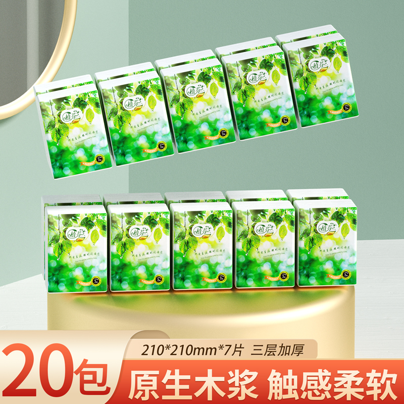 20包原木手帕纸随身装小包式纸巾便携式无香加大餐巾纸卫生纸批发
