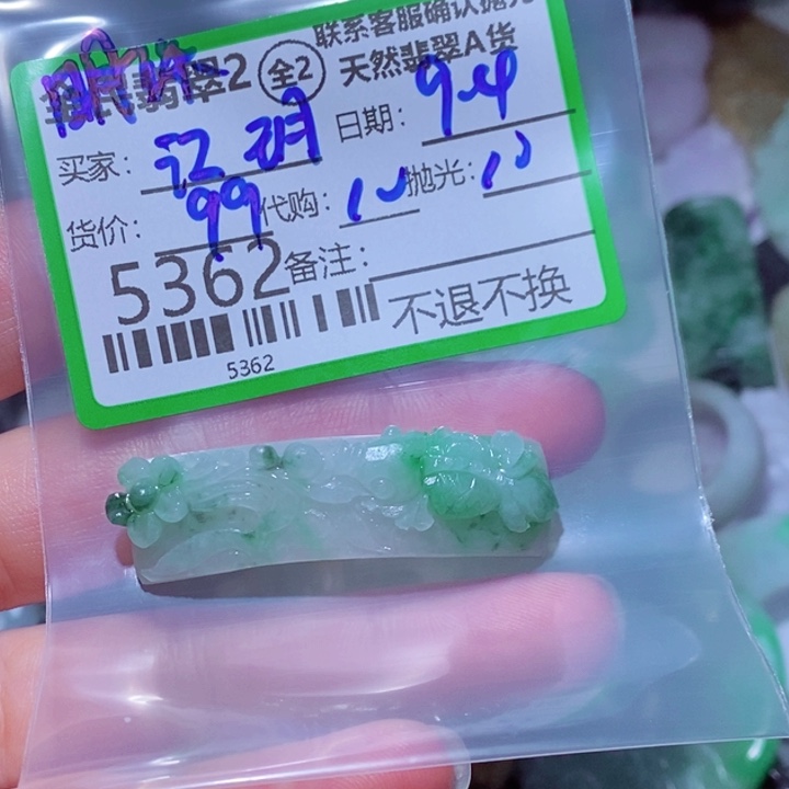 江***珠未镶嵌定制翡翠翡翠