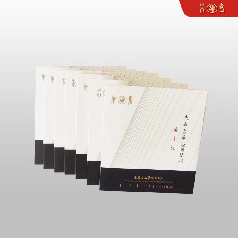 朱雀古筝 经典筝弦 原厂正品考级演奏入门古筝通用尼龙钢丝弦琴弦