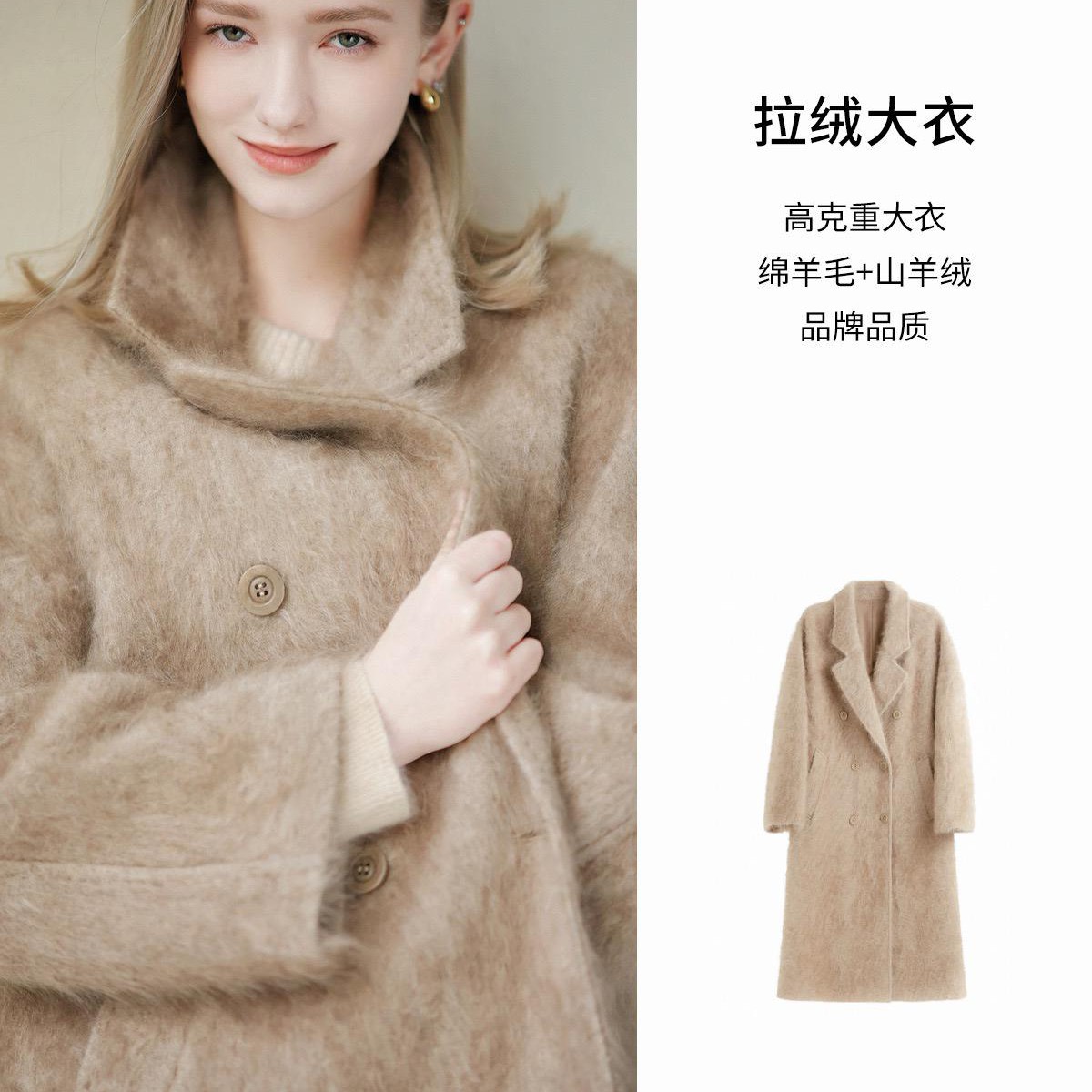 拉毛山羊绒大衣高级感中长款宽松气质毛呢外套女秋冬