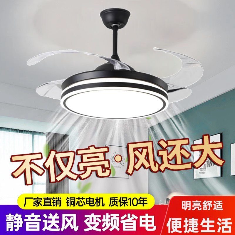 【隐形风扇灯】客厅卧室餐厅吊灯家用新款静音吸顶带电一体吊扇灯
