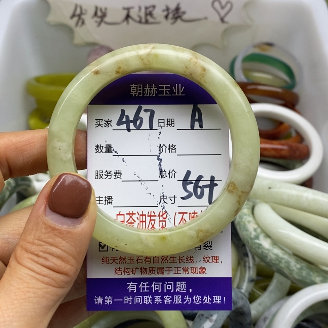 蛇纹石玉未镶嵌手镯