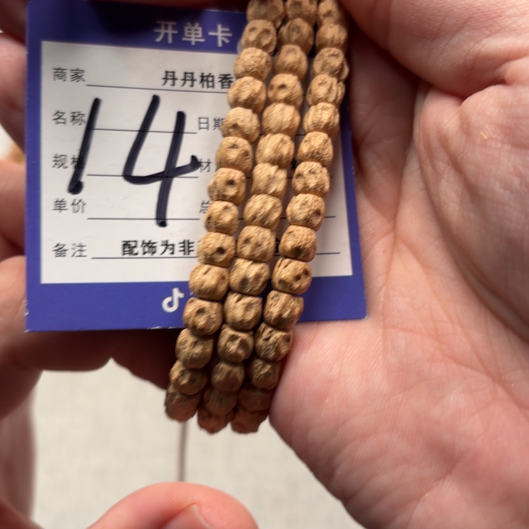 吊坠柏香籽/百香籽