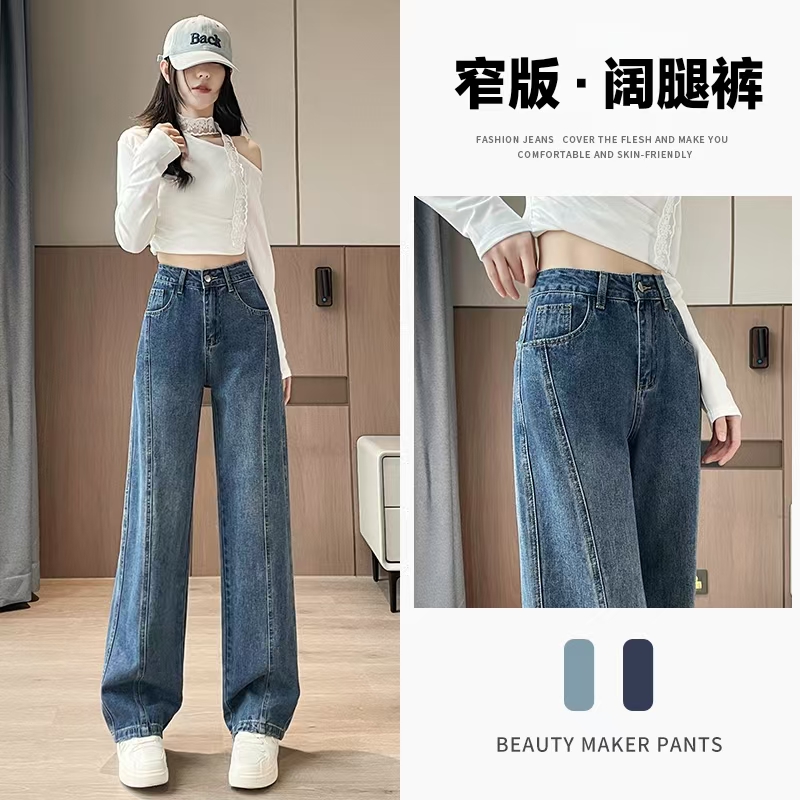 【现货+运费补贴】蓝色牛仔裤新款梨形身材高腰显瘦宽松休闲拖地裤