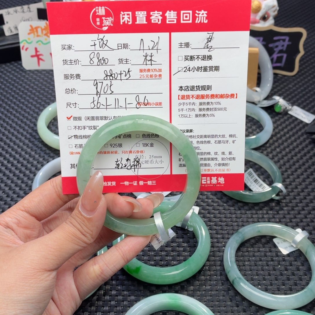 干***丶定制翡翠未镶嵌天然