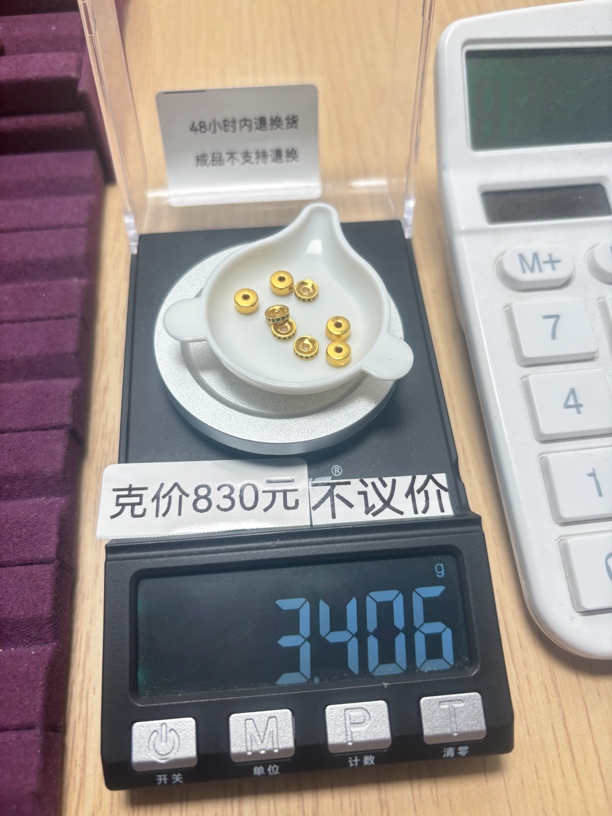 足金999 5墩子绿钻片3.406g 亦