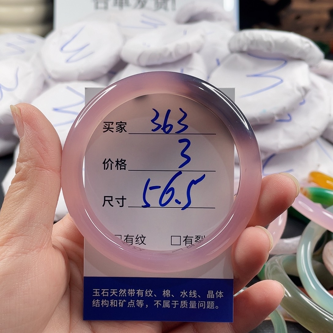 玛瑙/玉髓手镯未镶嵌