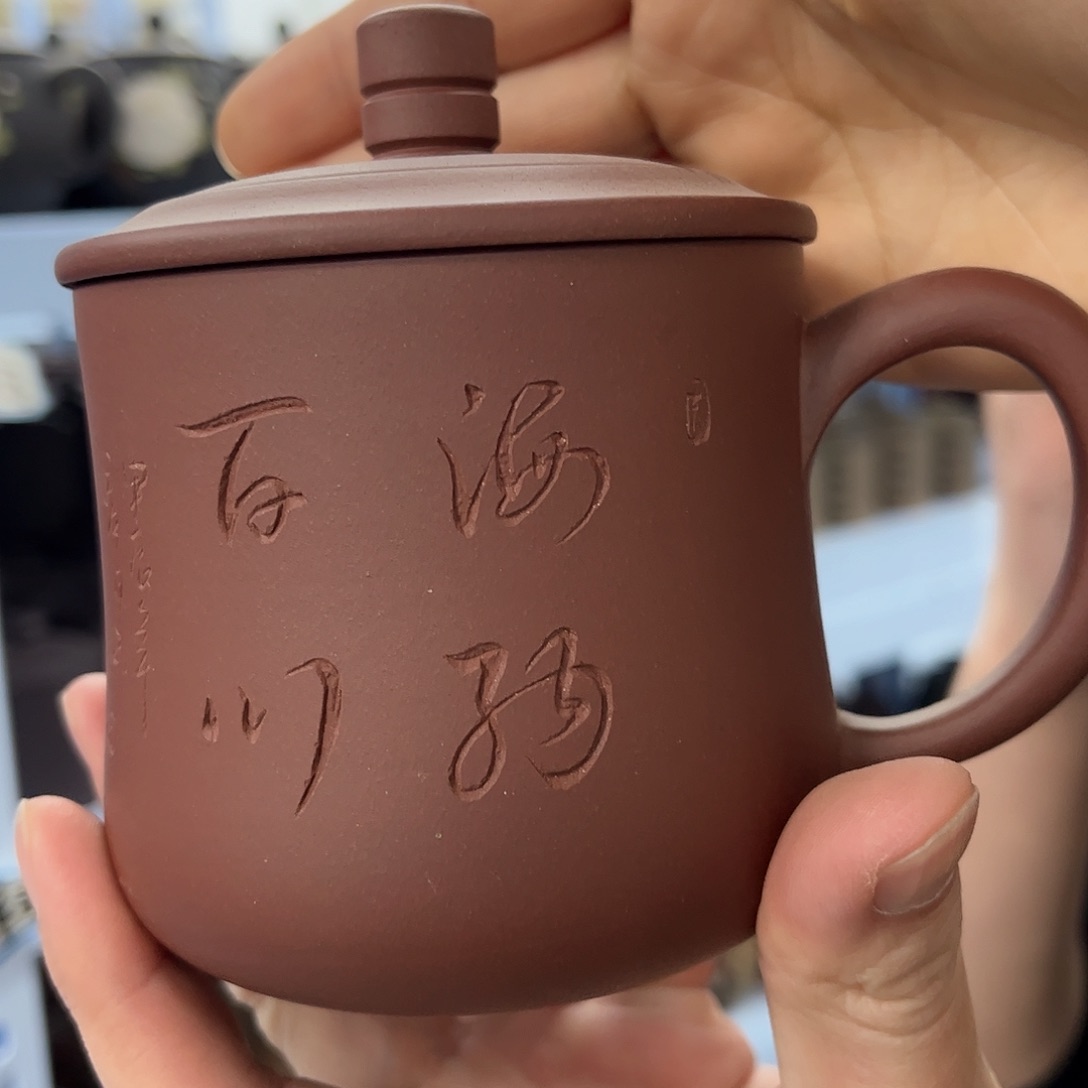 紫砂茶杯原矿紫砂