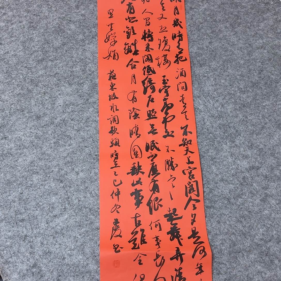 书法国展书家文俊99×25