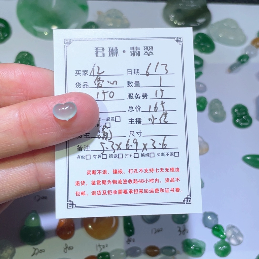 翡翠颈饰未镶嵌亿**啧裸石