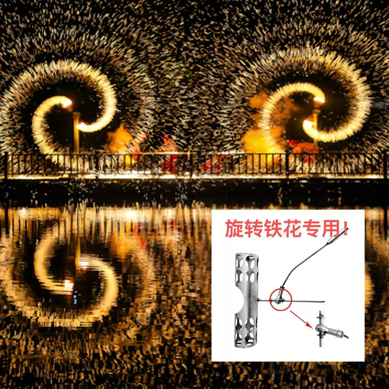 打 铁花旋转器新年限定2025新春打1铁花神器自制打1铁花笼