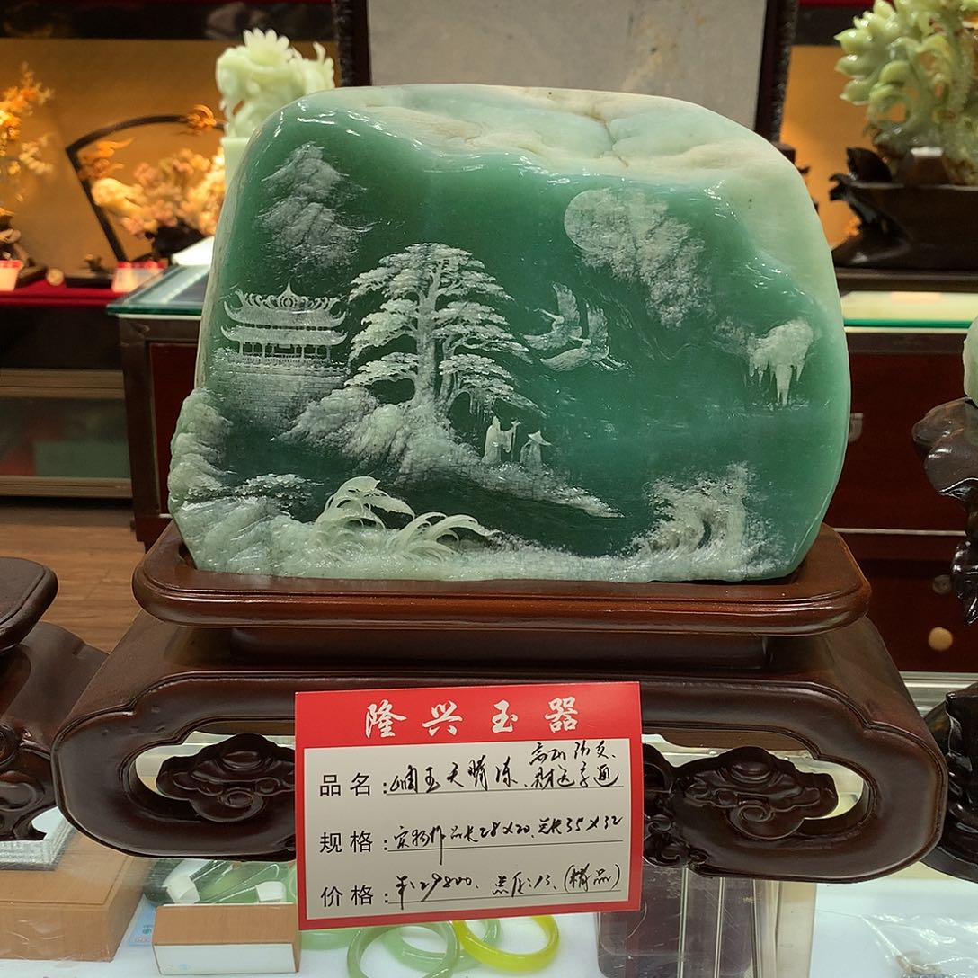 未镶嵌蛇纹石玉岫玉摆件
