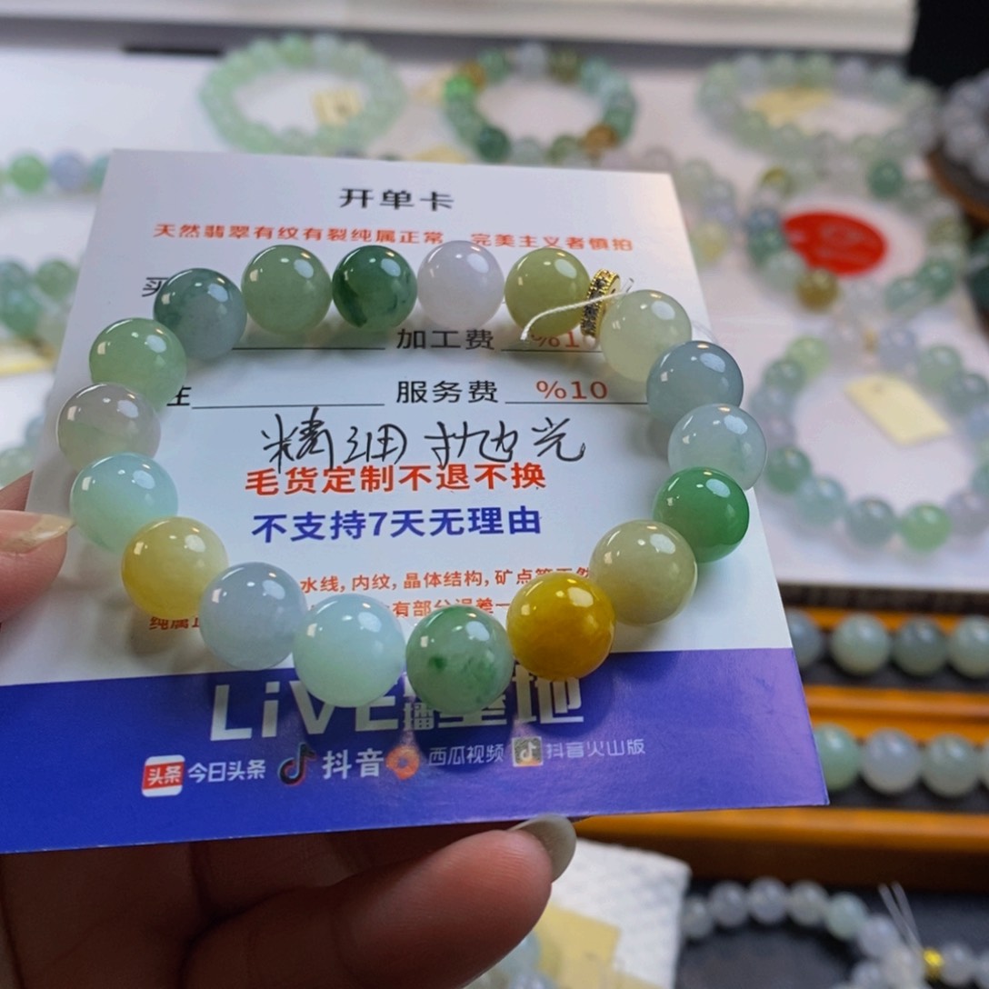 定制翡翠未镶嵌禾***刘