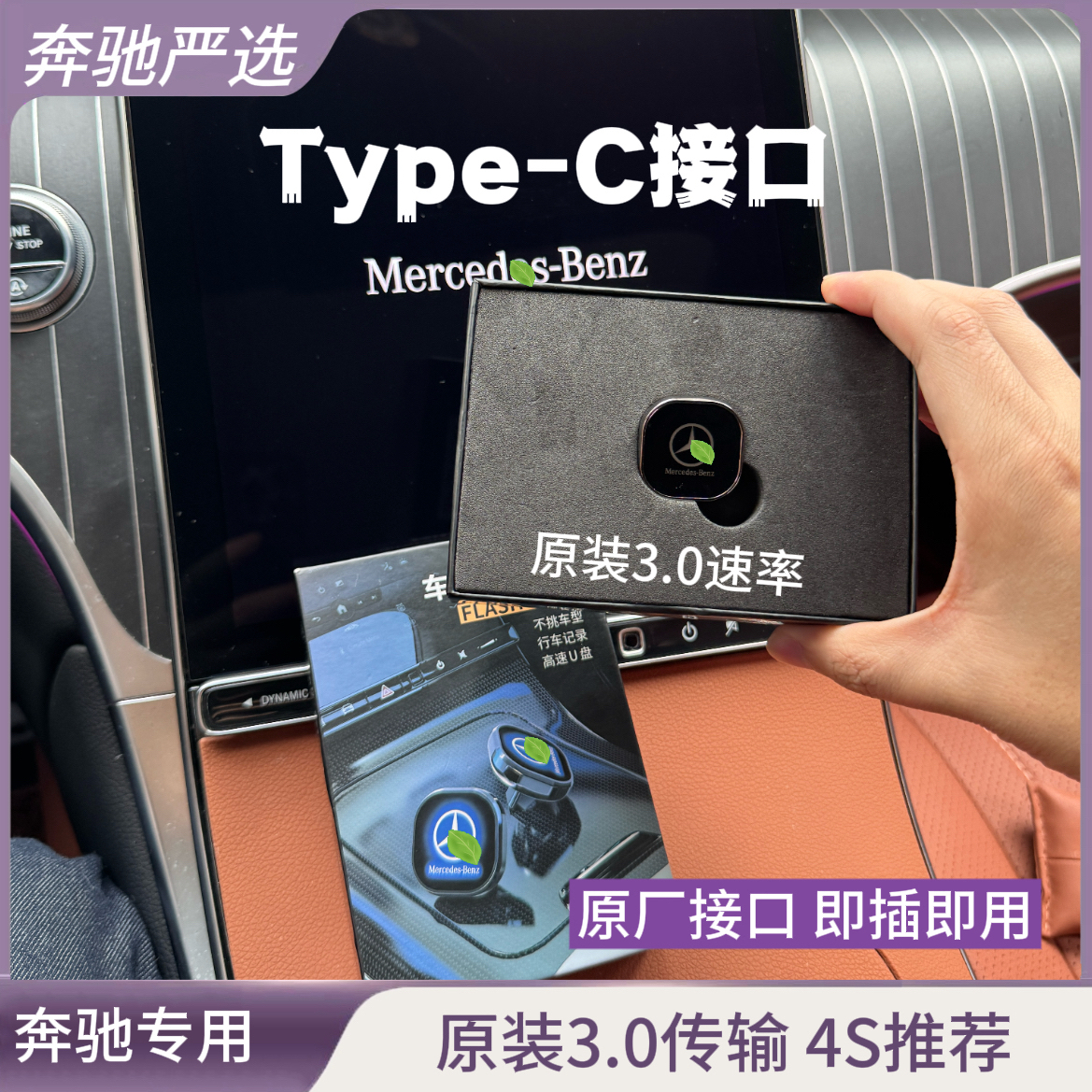 奔驰内存卡C260专用E300I车载GLC迈巴赫s级车载专用