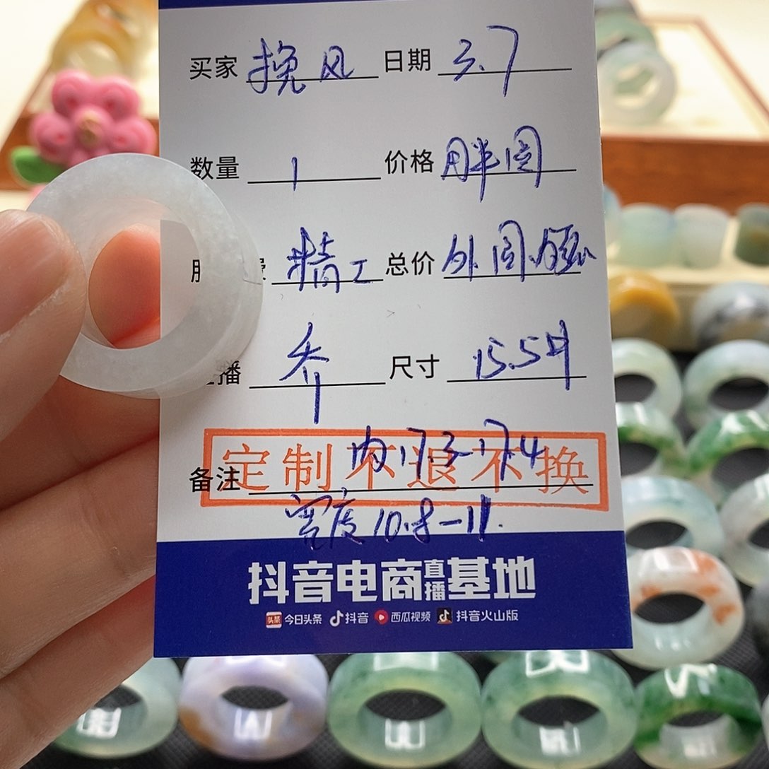 定制翡翠未镶嵌崔*风翡翠