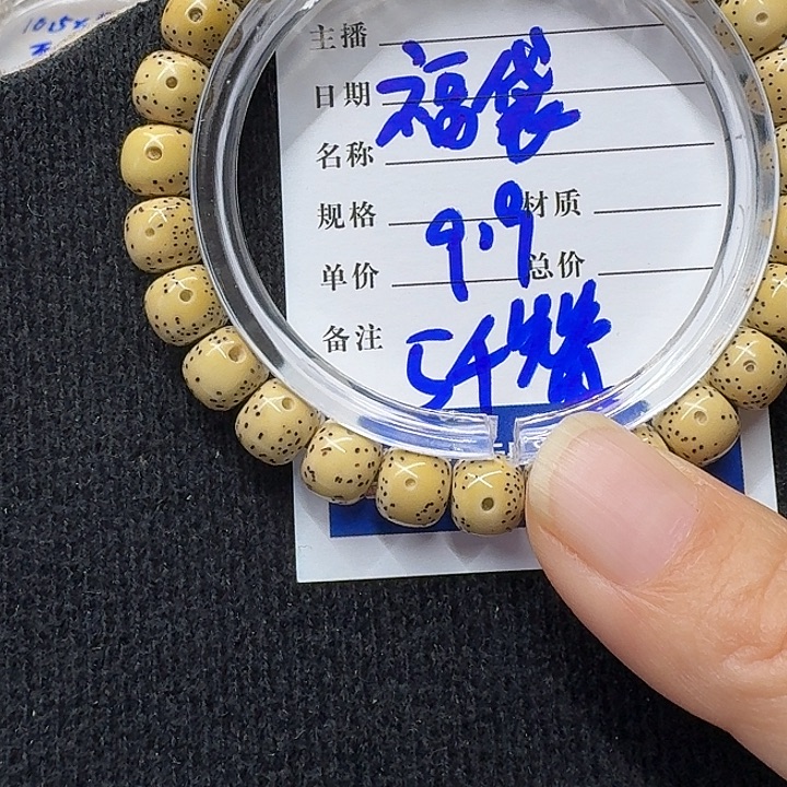 小***爷手串星月菩提原生态9