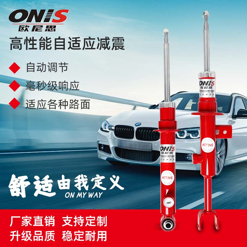 适用宝马2系 3系 4系 5系改装自适应调节减震器定制避震升级