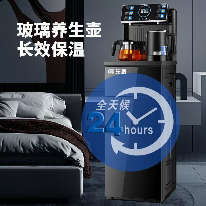 【年终钜惠】新款智能茶吧机家用高档全自动语音遥控多功能饮水机