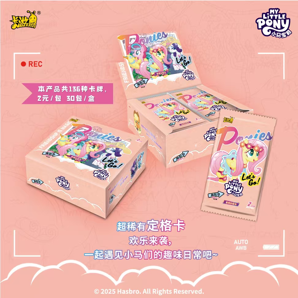 正版卡游【玩法合集】小马宝莉-趣影包第五弹潮玩盲盒卡牌（代拆）