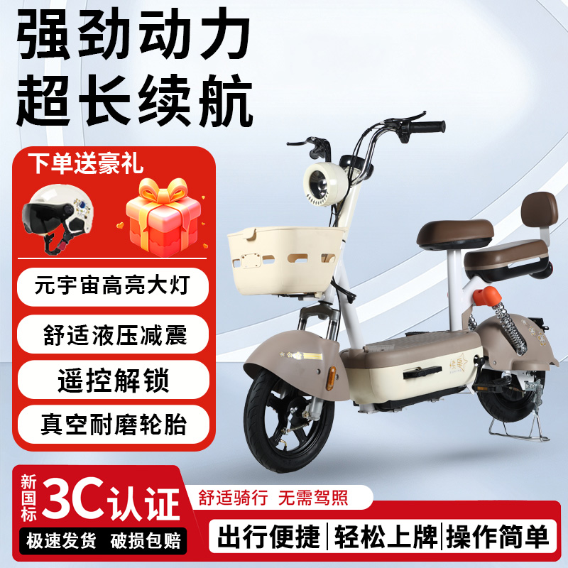 YM02元宇宙新国标电动自行车时尚代步款36