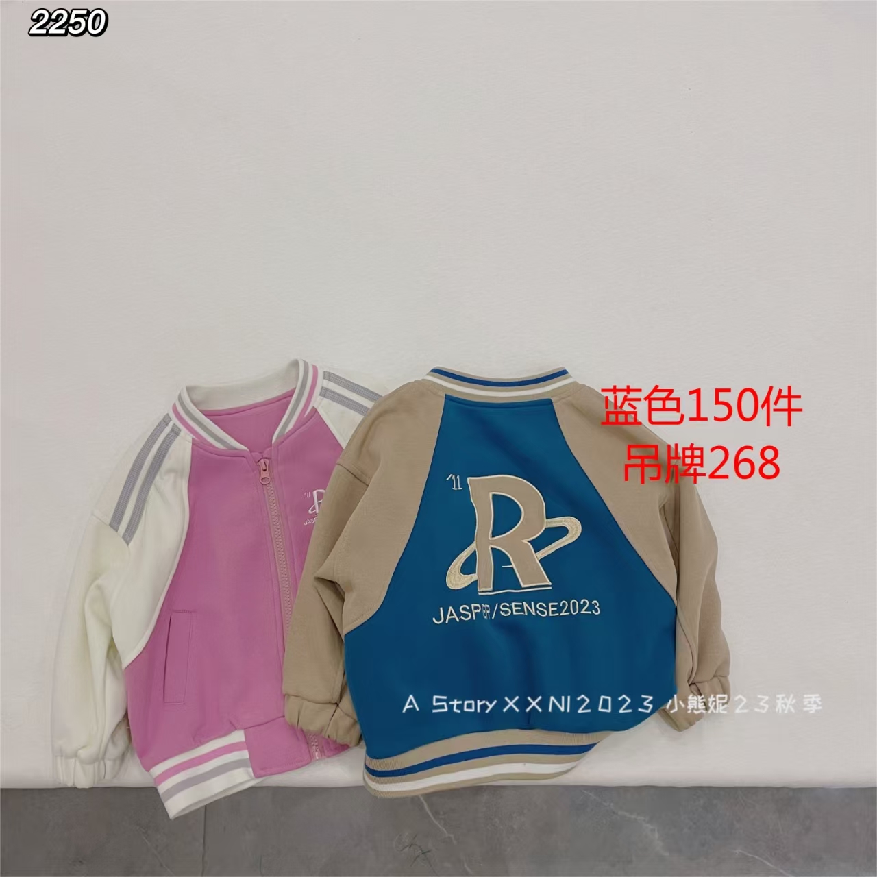 小熊妮男童春秋外套洋气棒球服 2250 蓝色