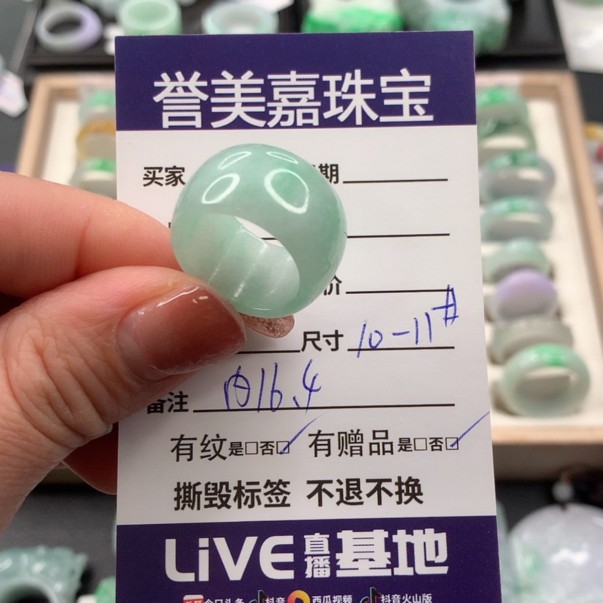 【闪购商品】翡翠戒指未镶嵌用****910圈