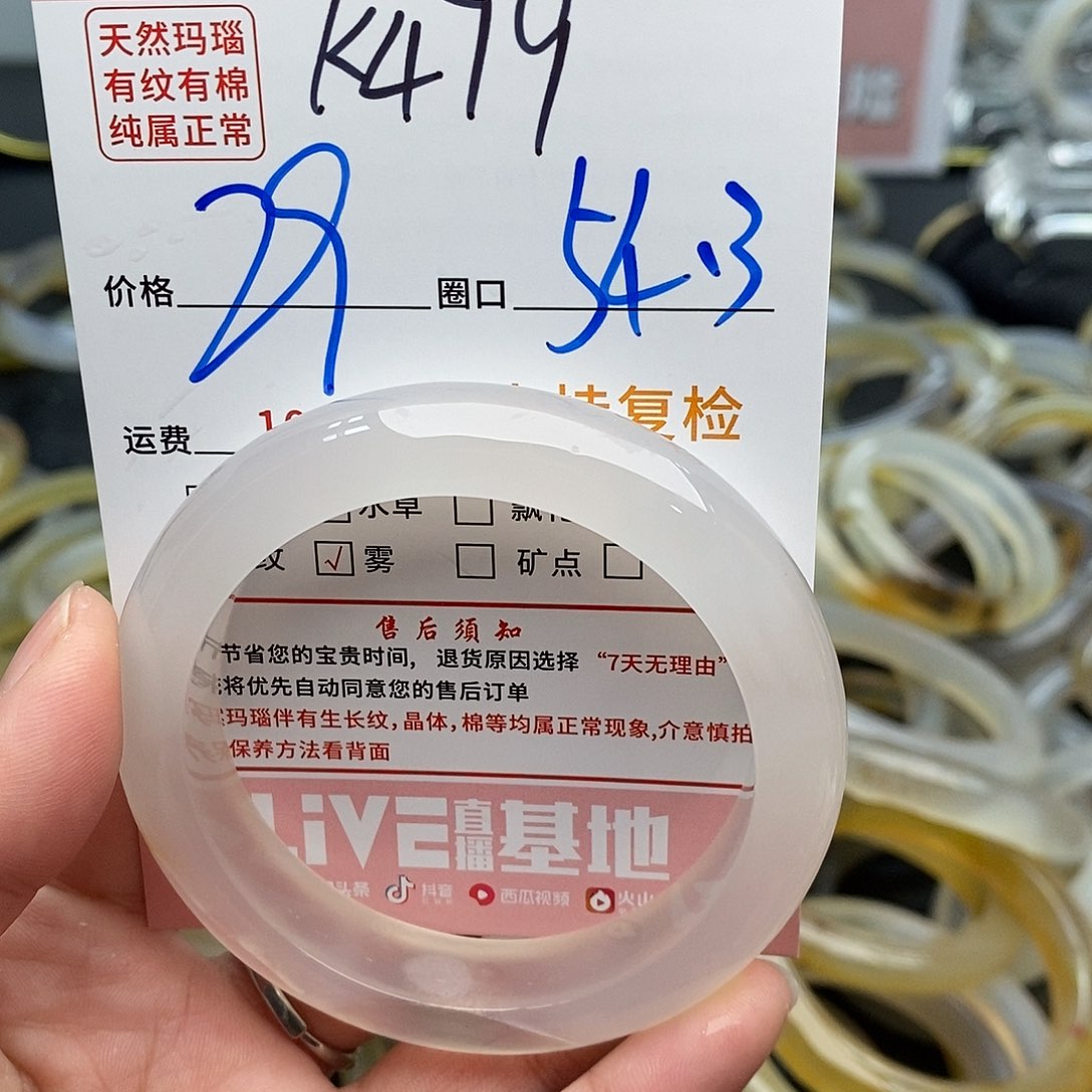 玛瑙/玉髓手镯未镶嵌蕙**心479