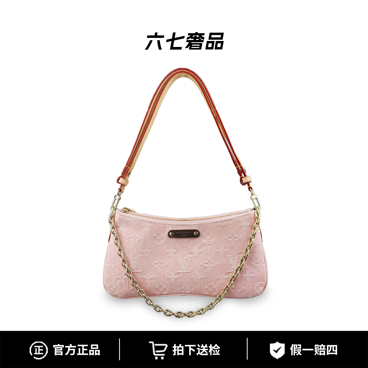 未使用 LV 限定粉色丹宁牛仔livPochette手袋手提斜挎包芯片