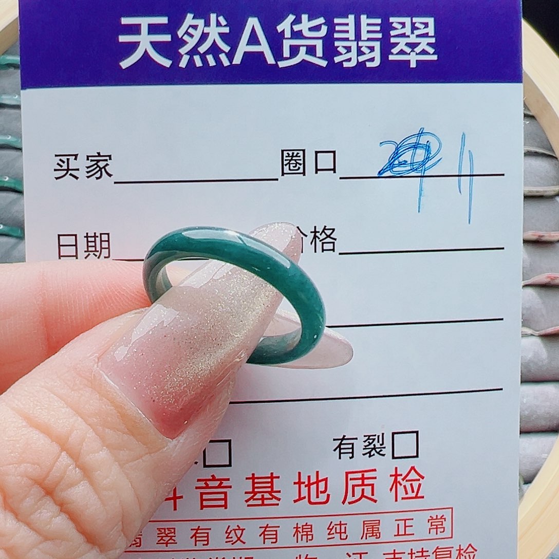 未镶嵌戒指翡翠?****?戒圈