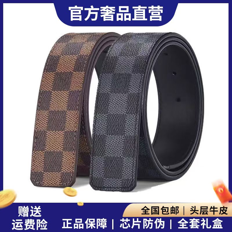 L不带头格子纹皮带男打孔真皮针扣适用V带身无扣头单腰带条3.8cm