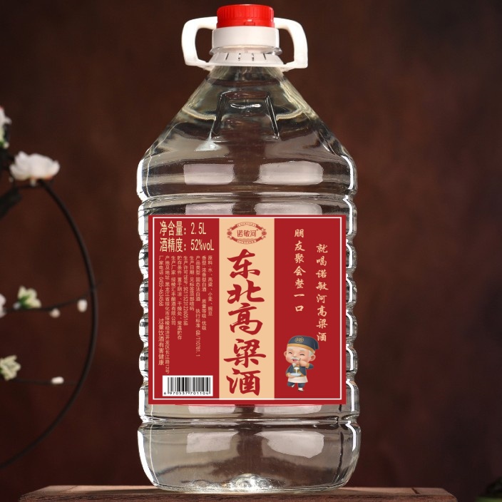 诺敏河【达人优选】东北高粱酒 浓香型白酒 桶装酒52度2.5L