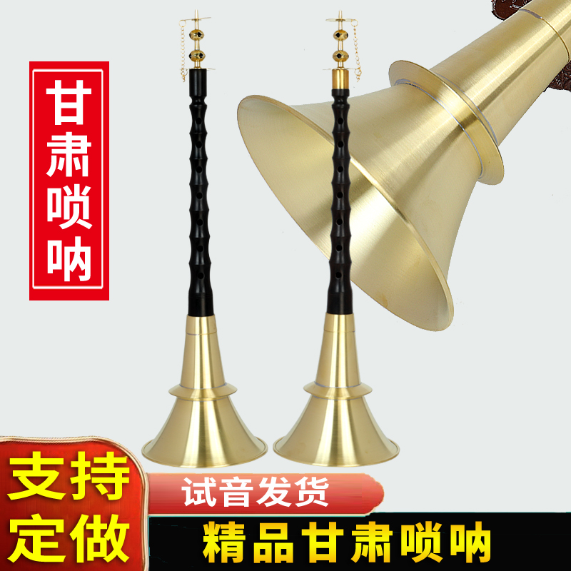  甘肃唢呐民间地区唢呐 专业演奏唢呐不定调