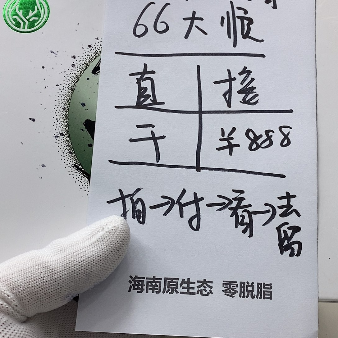 星月菩提手串63。   
