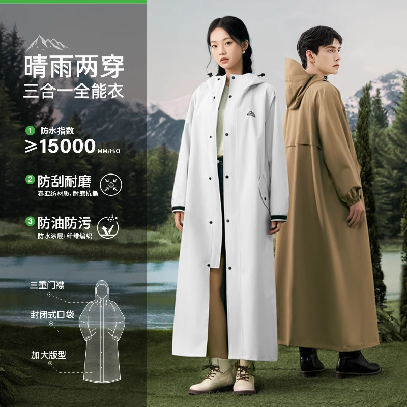 电动电瓶车雨衣男女款长款全身防暴雨单成人外穿人车分离骑行雨披