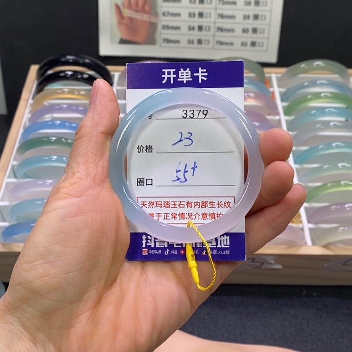 玛瑙/玉髓未镶嵌手镯3379