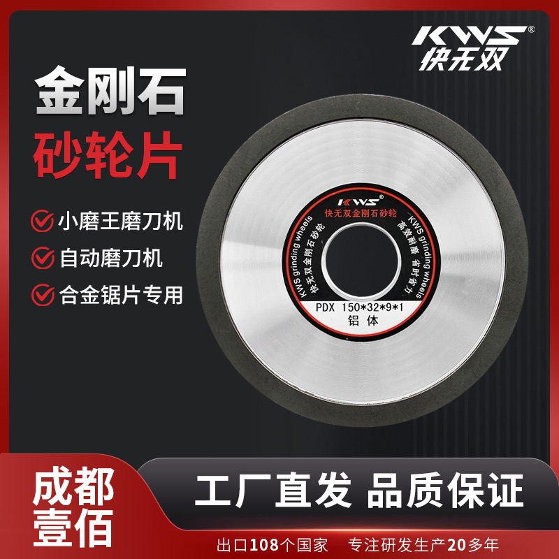 【100-150毫米外径砂轮】金刚砂小磨王木工角磨机合金锯片木匠工具