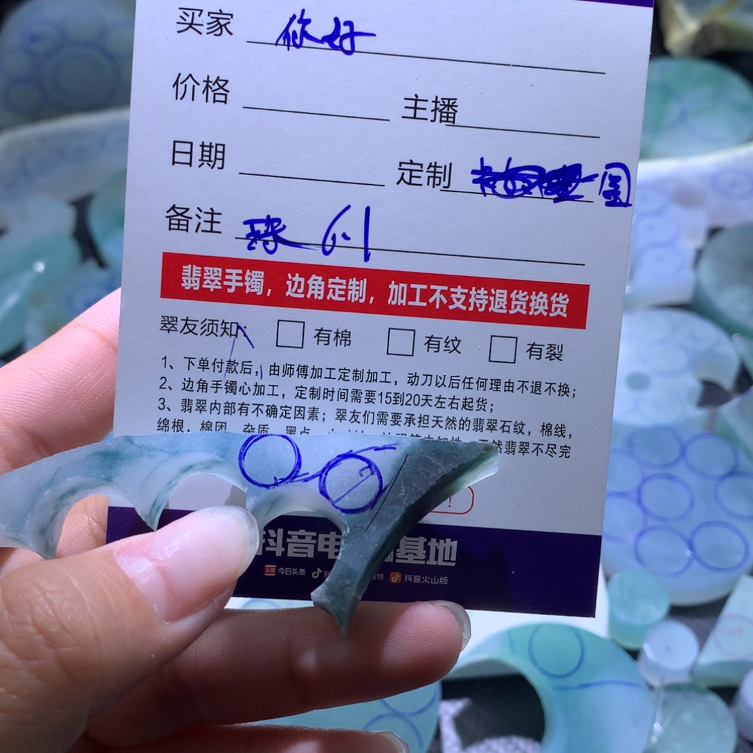 定制翡翠未镶嵌?****好福利