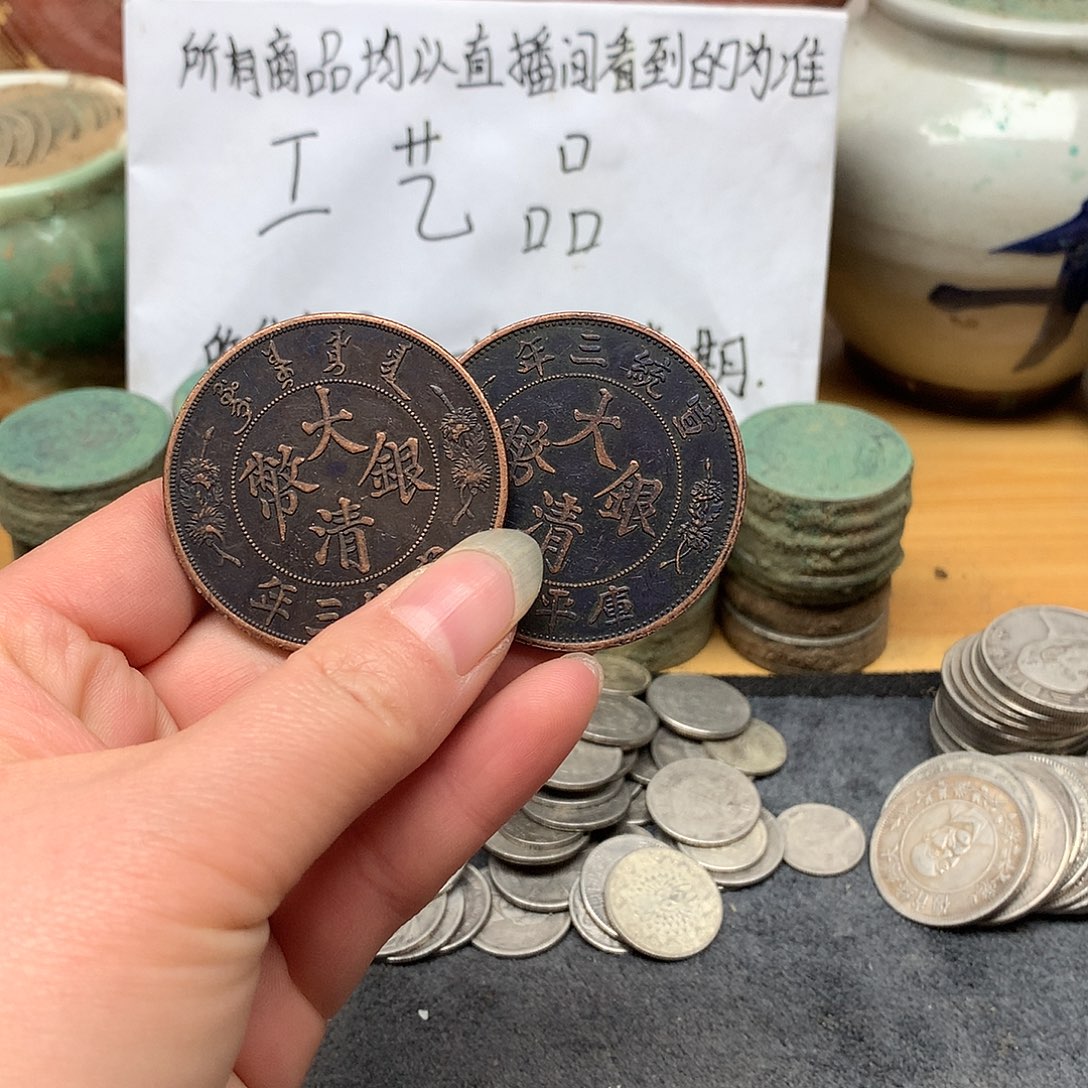 星***、一手币子复古工艺品